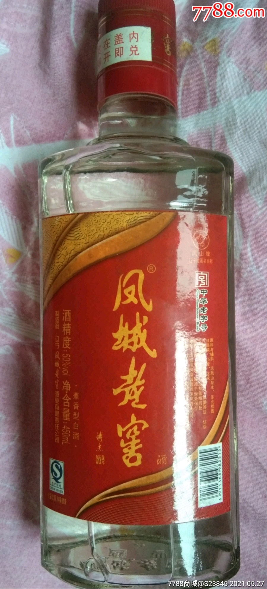 15年凤城老窖酒50度