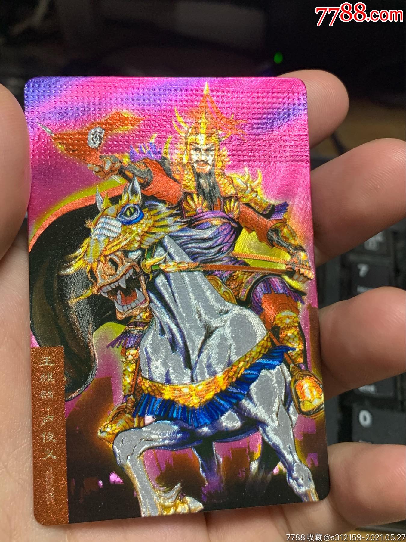 小浣熊水浒卡闪卡硬面卢俊义