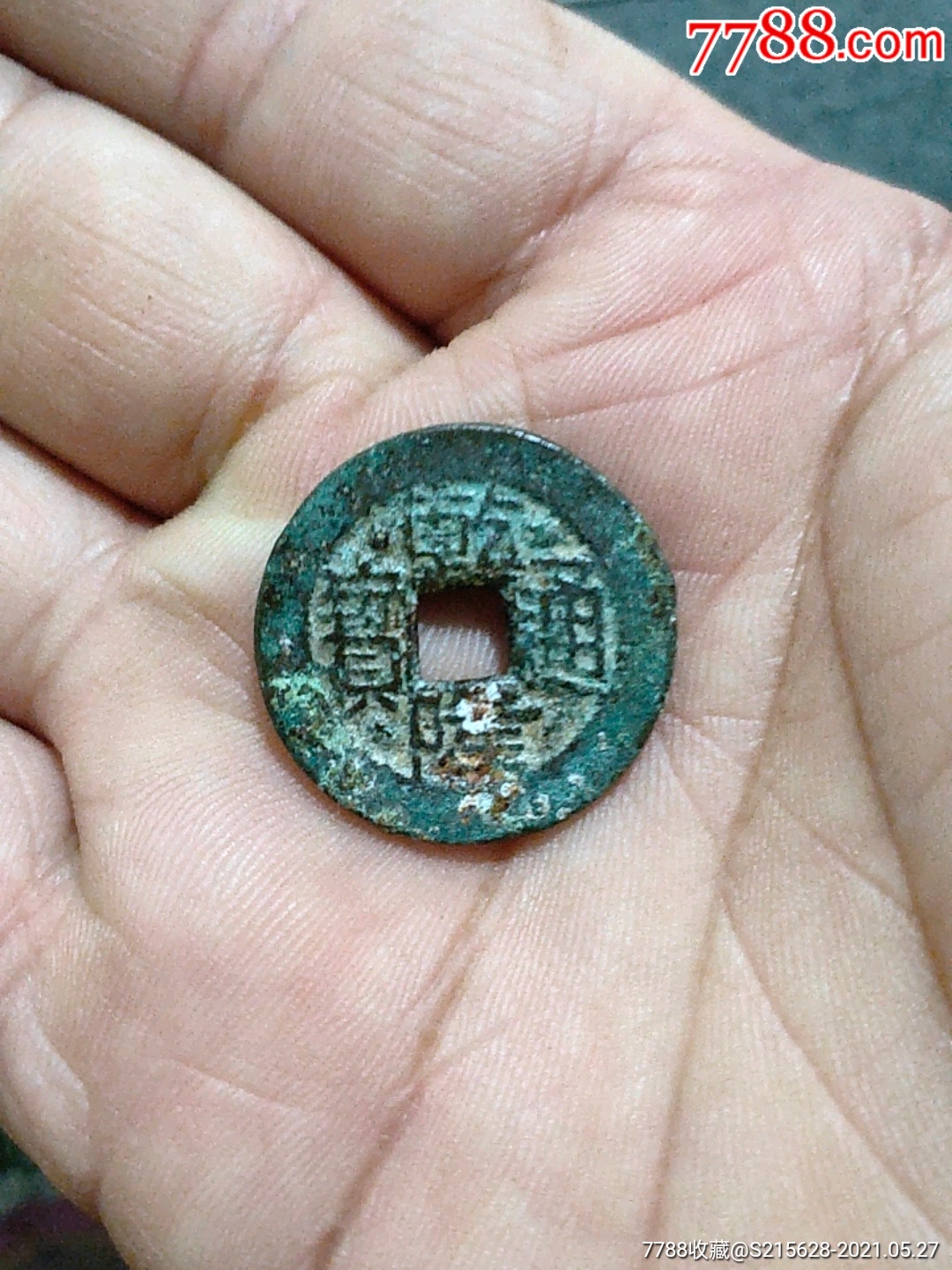 乾隆通宝_价格10元_第1张