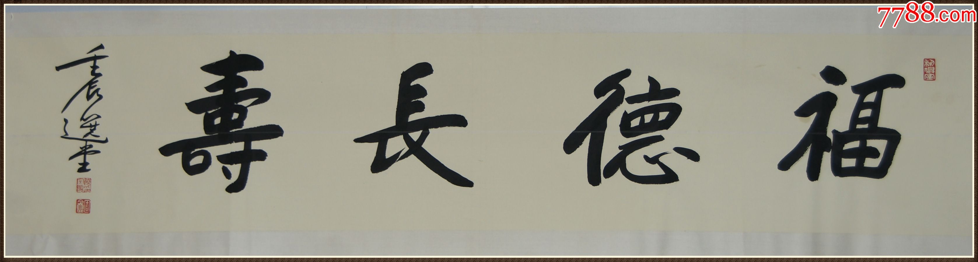 【饶宗颐】书法_第1张_7788书画网