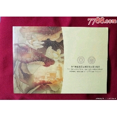 澳门双错双连体钞一本顺子号345(au26575539)_7788收藏__收藏热线