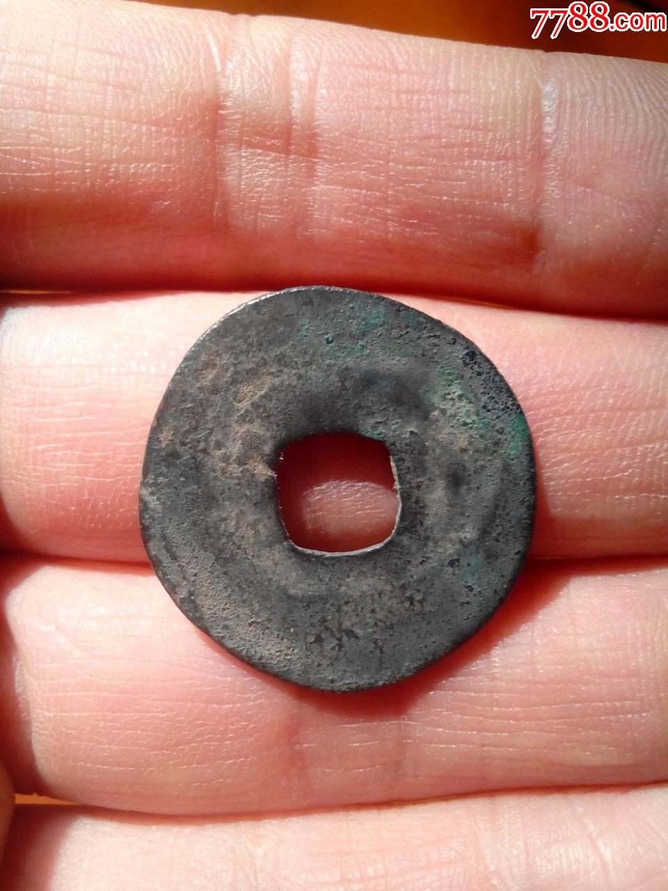 五代光天元宝,小平,生坑好品,绝对保真