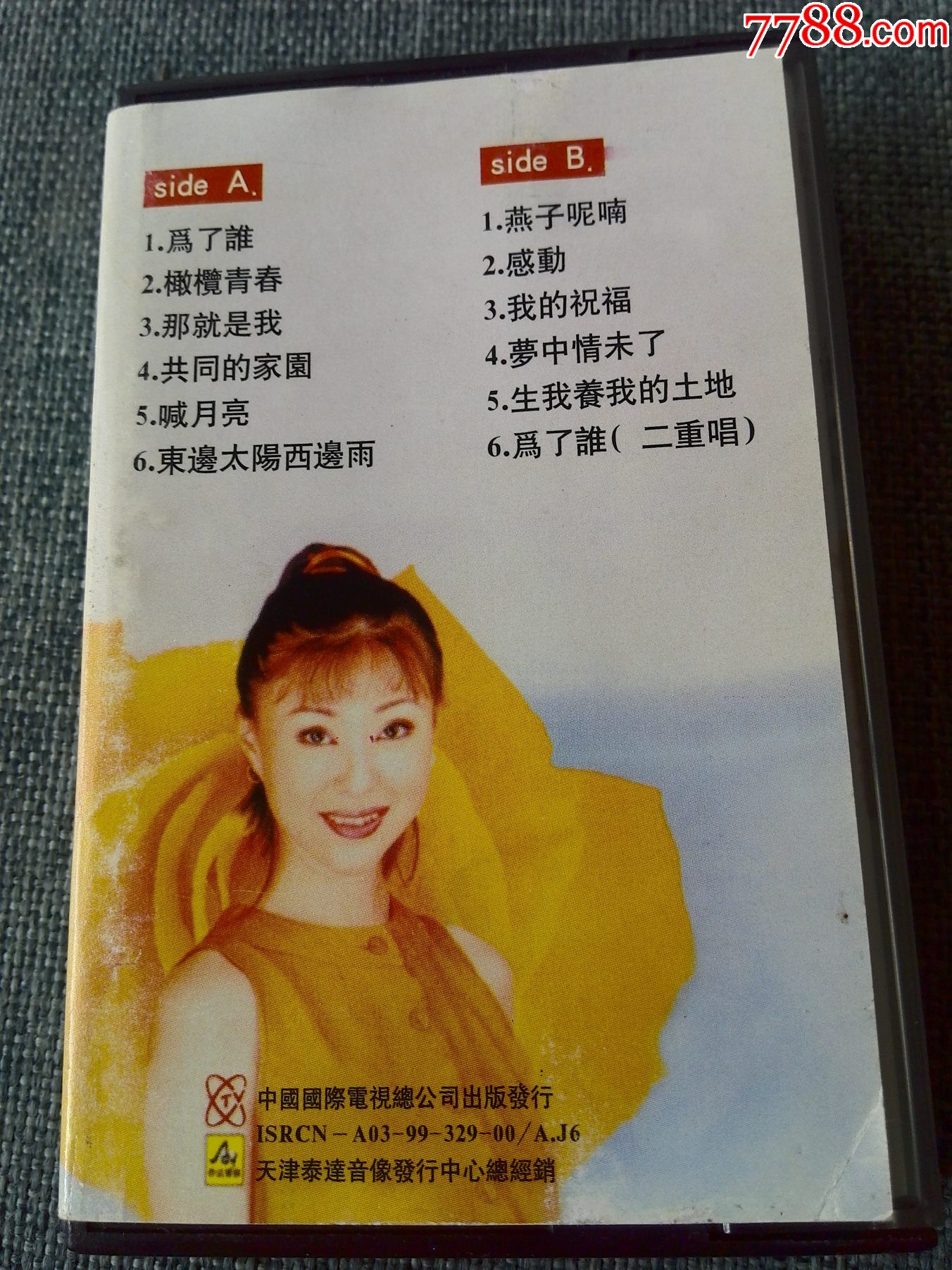 祖海演唱专辑《为了谁》