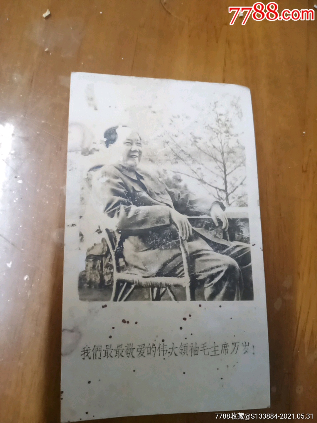 毛主席黑白照，開封攝影社_價格1元【居家好男人的書攤】_第1張_