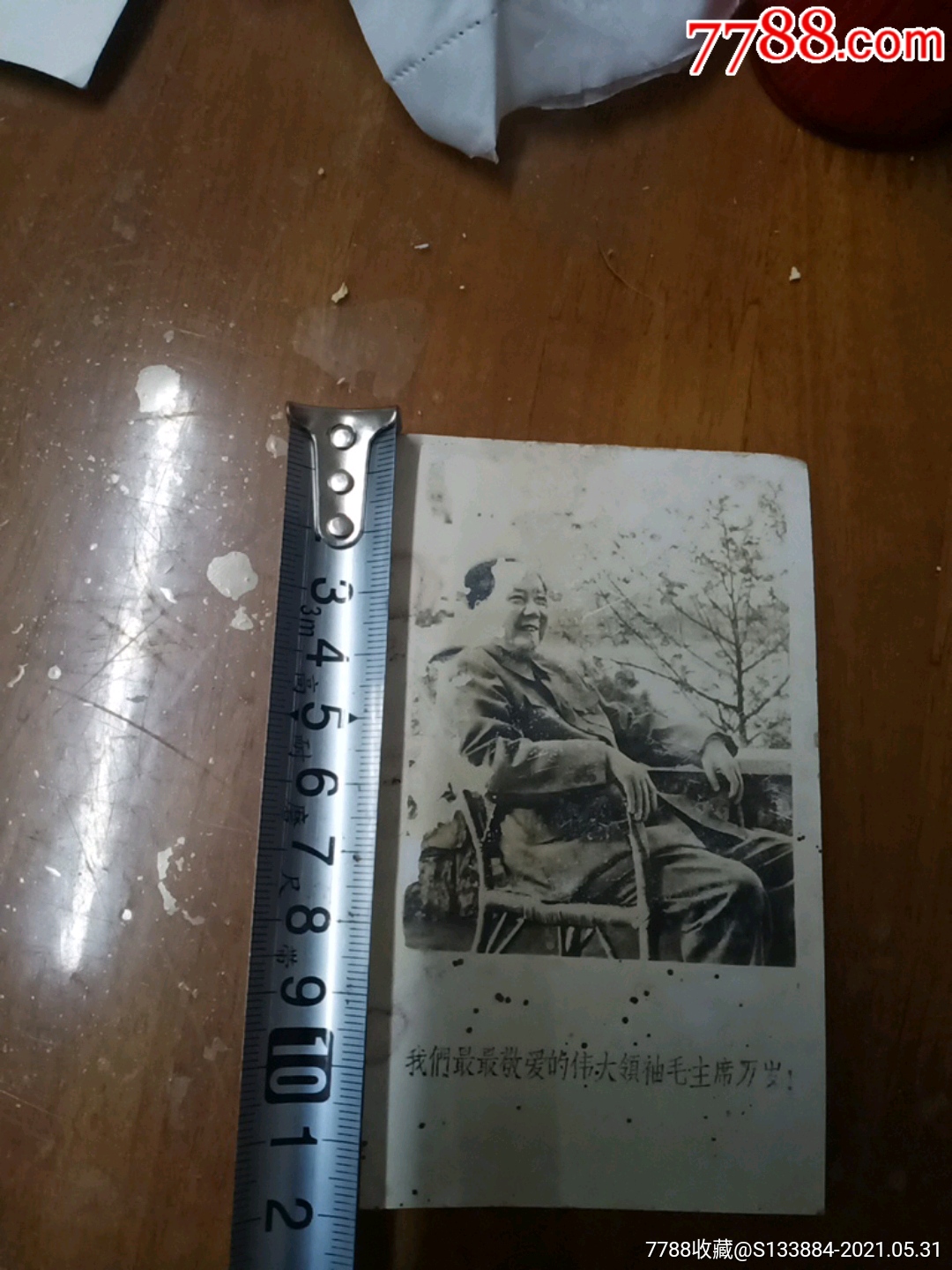 毛主席黑白照，開封攝影社_價格1元【居家好男人的書攤】_第2張_