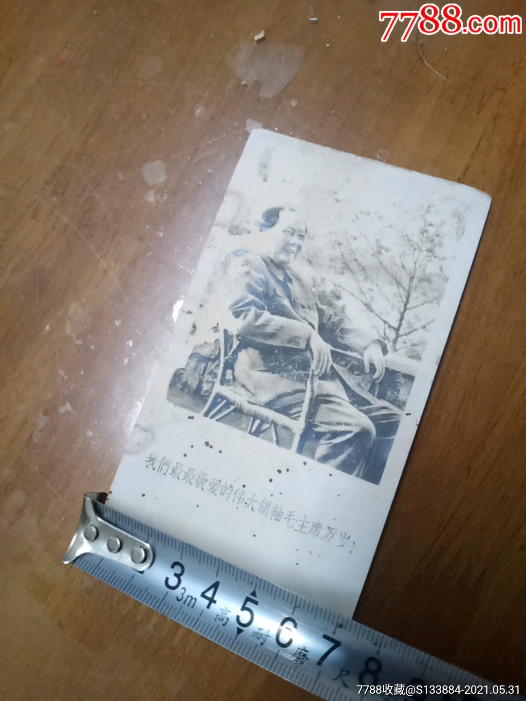 毛主席黑白照，開封攝影社_價格1元【居家好男人的書攤】_第3張_