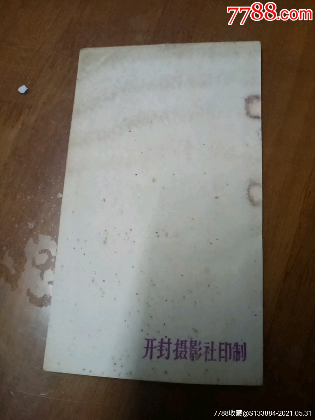 毛主席黑白照，開封攝影社_價格1元【居家好男人的書攤】_第5張_