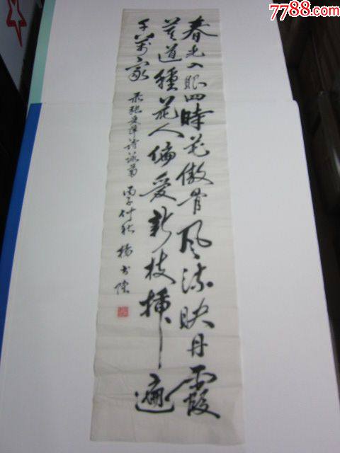 ...全国书法展参展作品...__【7788收藏__收藏热线】