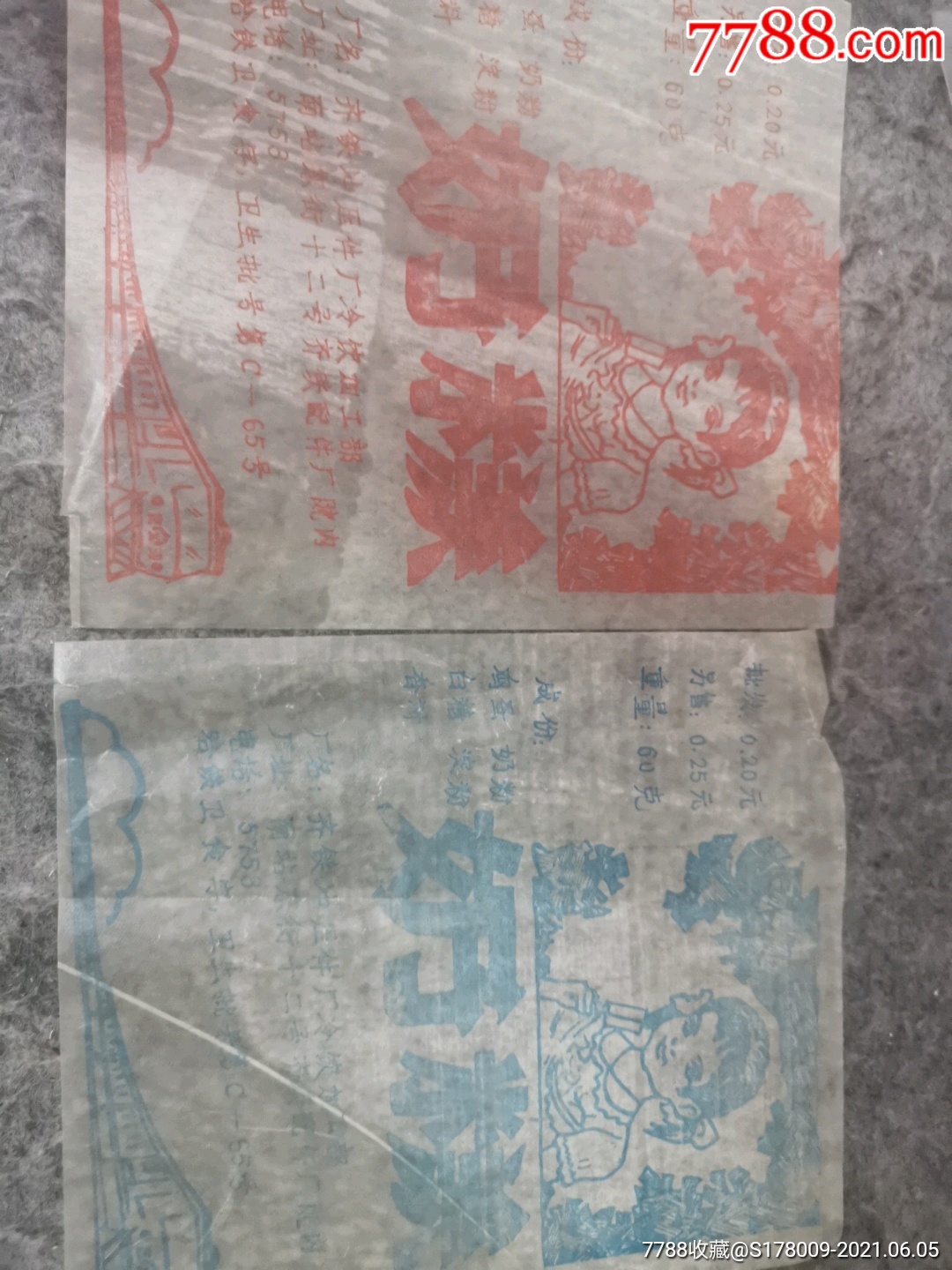奶糕标50张