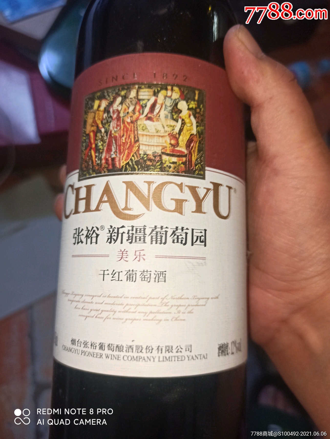 张裕新疆葡萄园美乐干红葡萄酒