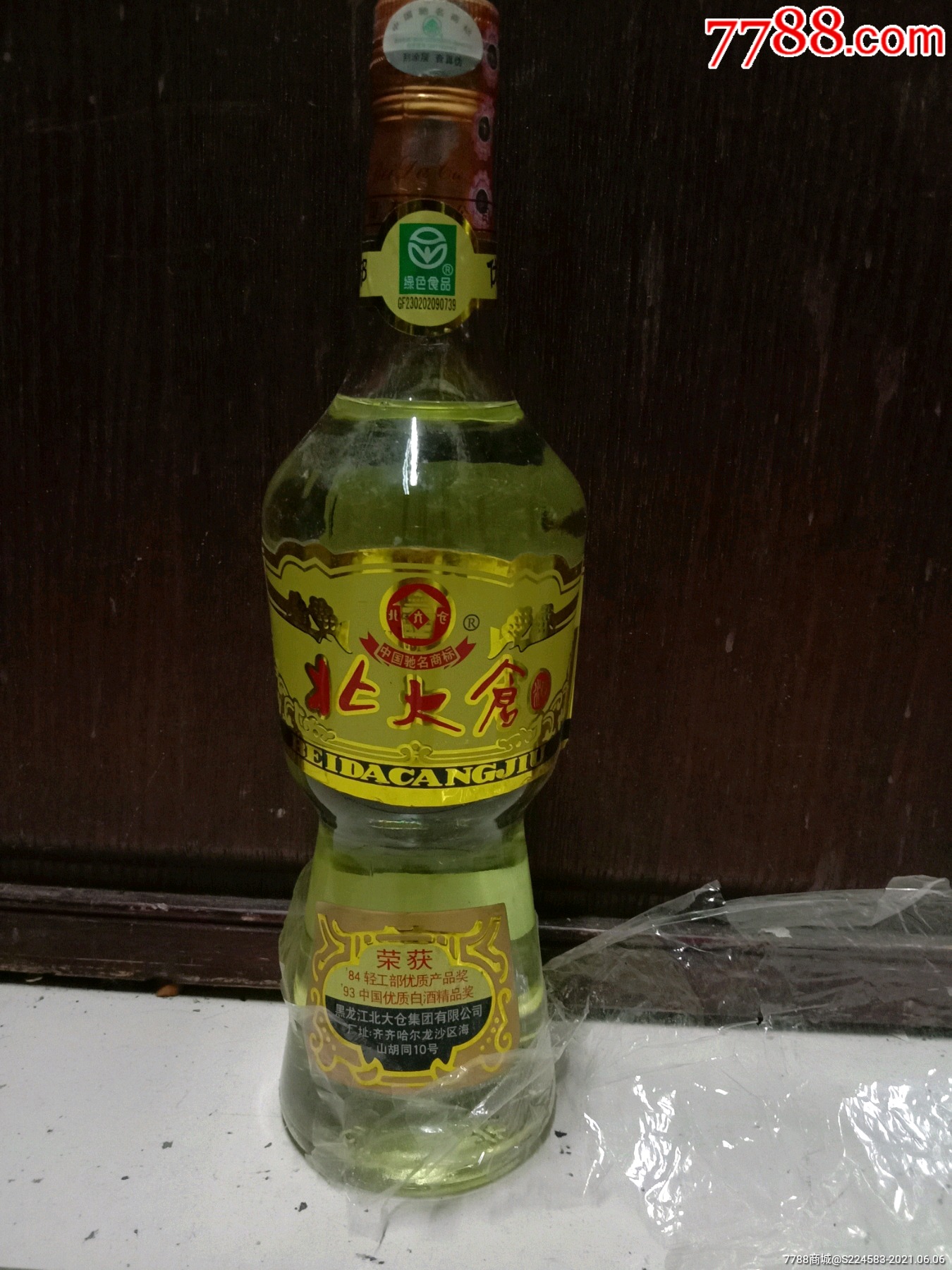 北大仓50度六百多毫升装保真出售_价格360元_第1张