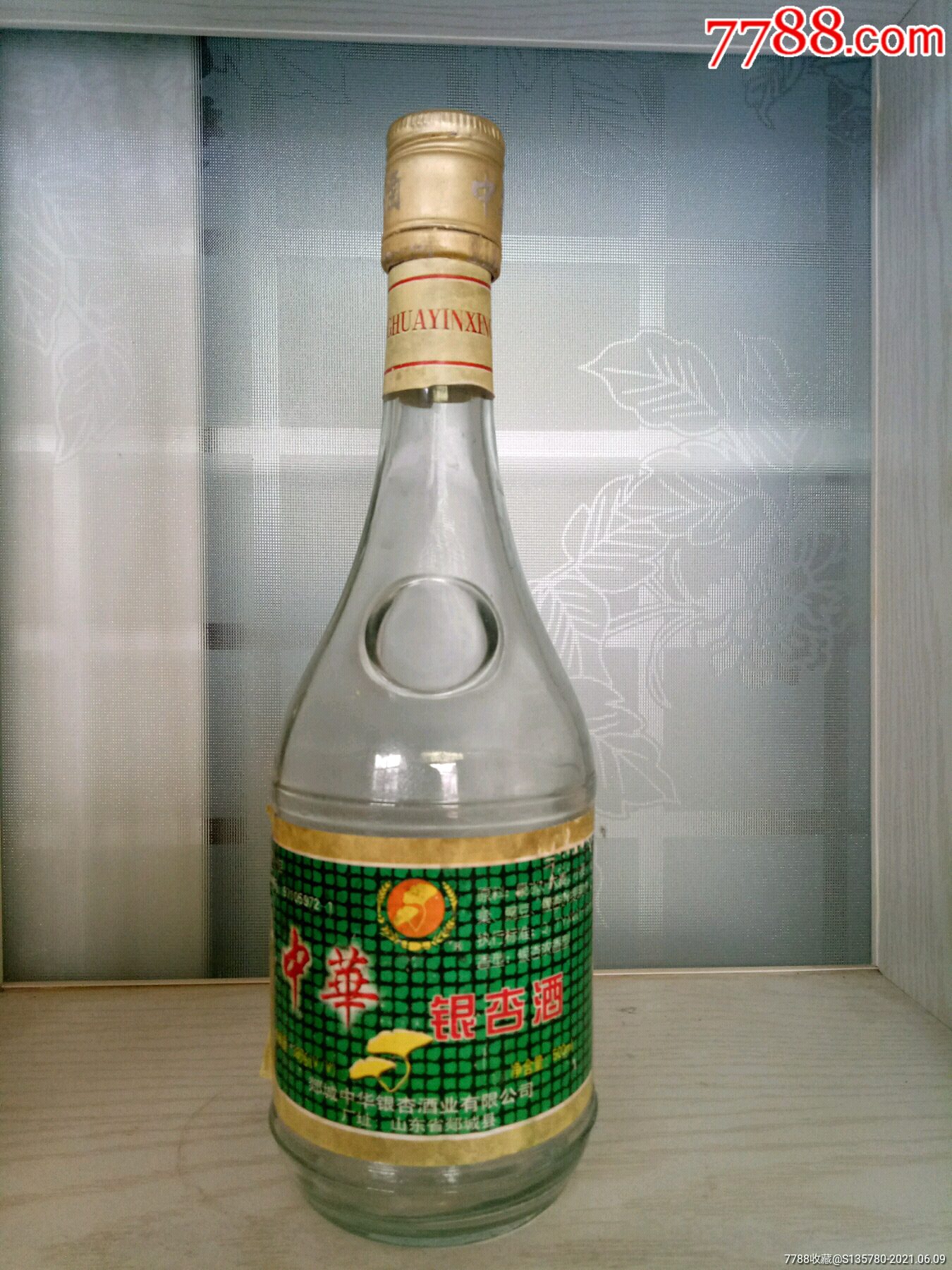 山东郯城中华银杏酒业!稀见!