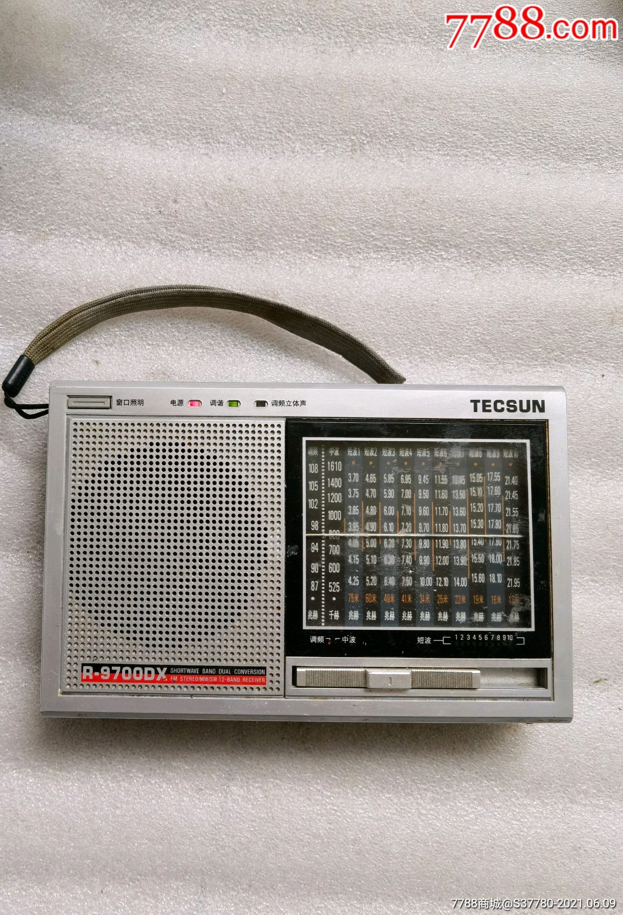 德生收音机9700型收音机功能正常使用外观无磕碰