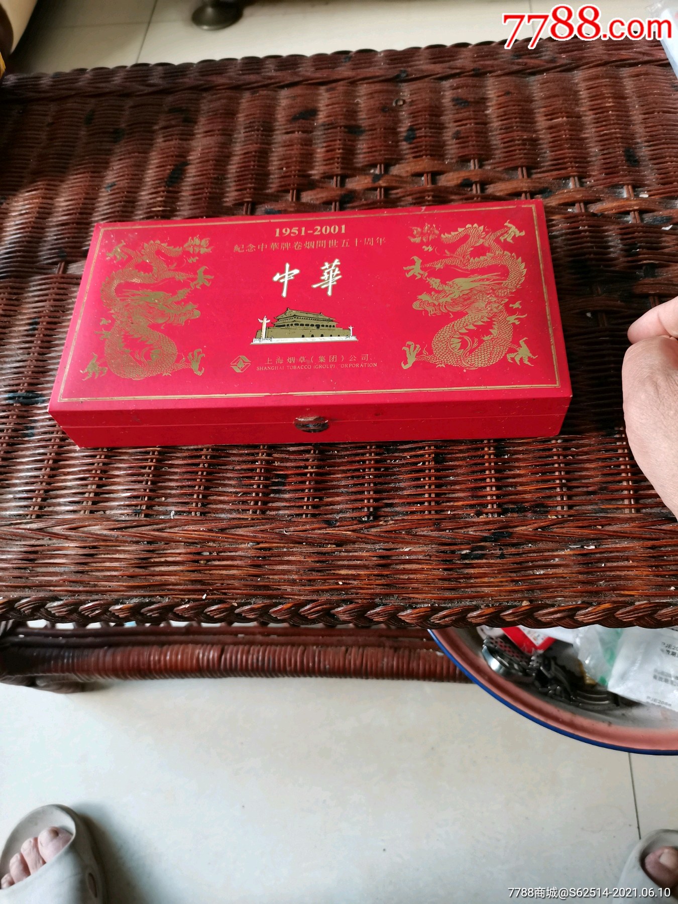 纪念中华牌卷烟问世五十周年,烟盒._价格80元_第1张