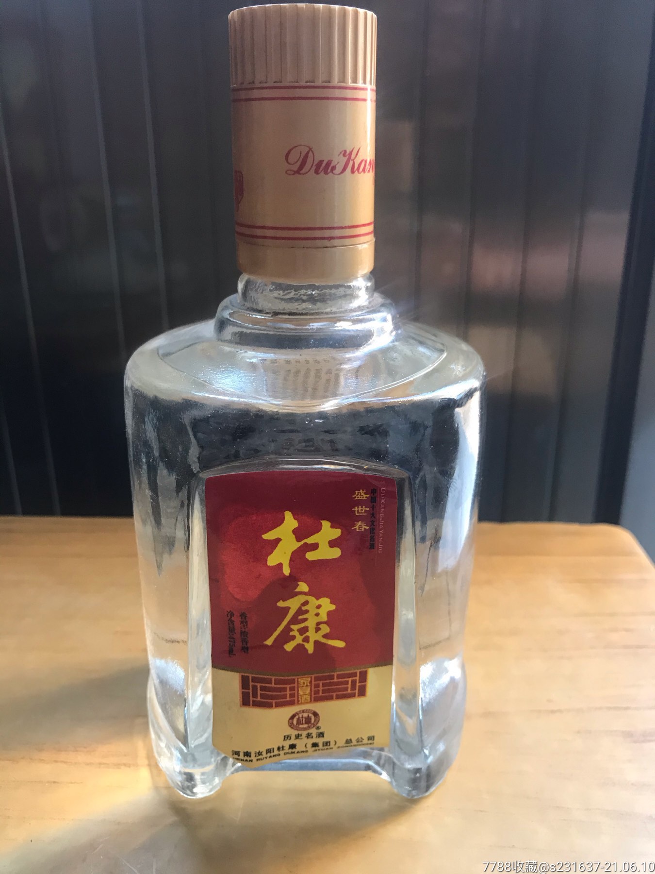 杜康老酒柔雅图片