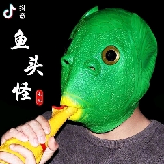 网红绿鱼头套绿鱼头怪头套万圣节面具搞笑沙雕搞怪吓人绿头鱼
