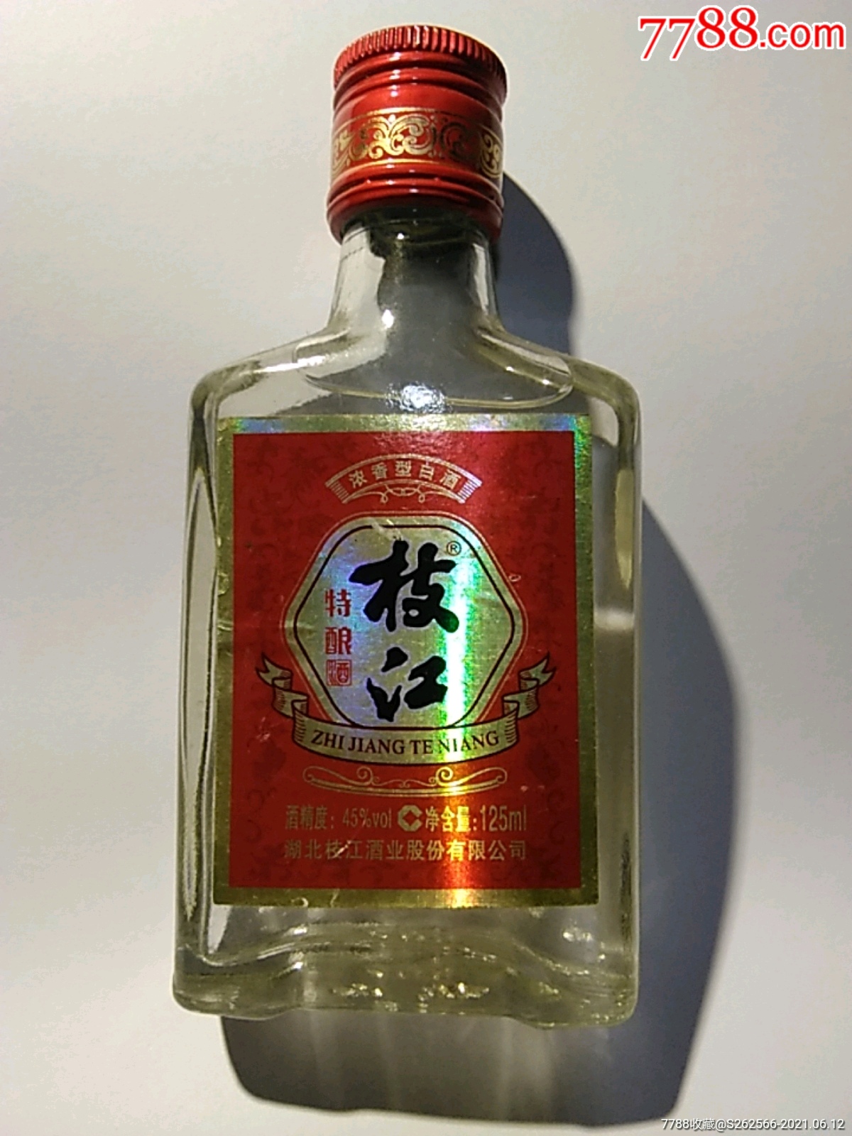 枝江特酿酒125ml小酒版