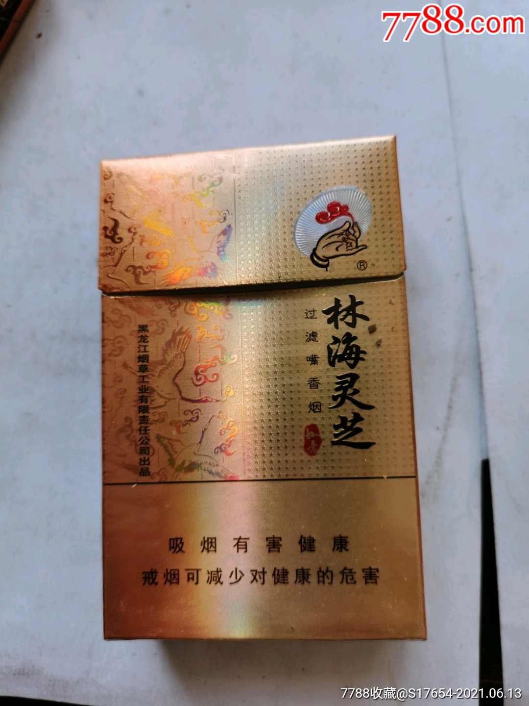 黑龙江烟草工业公司出品