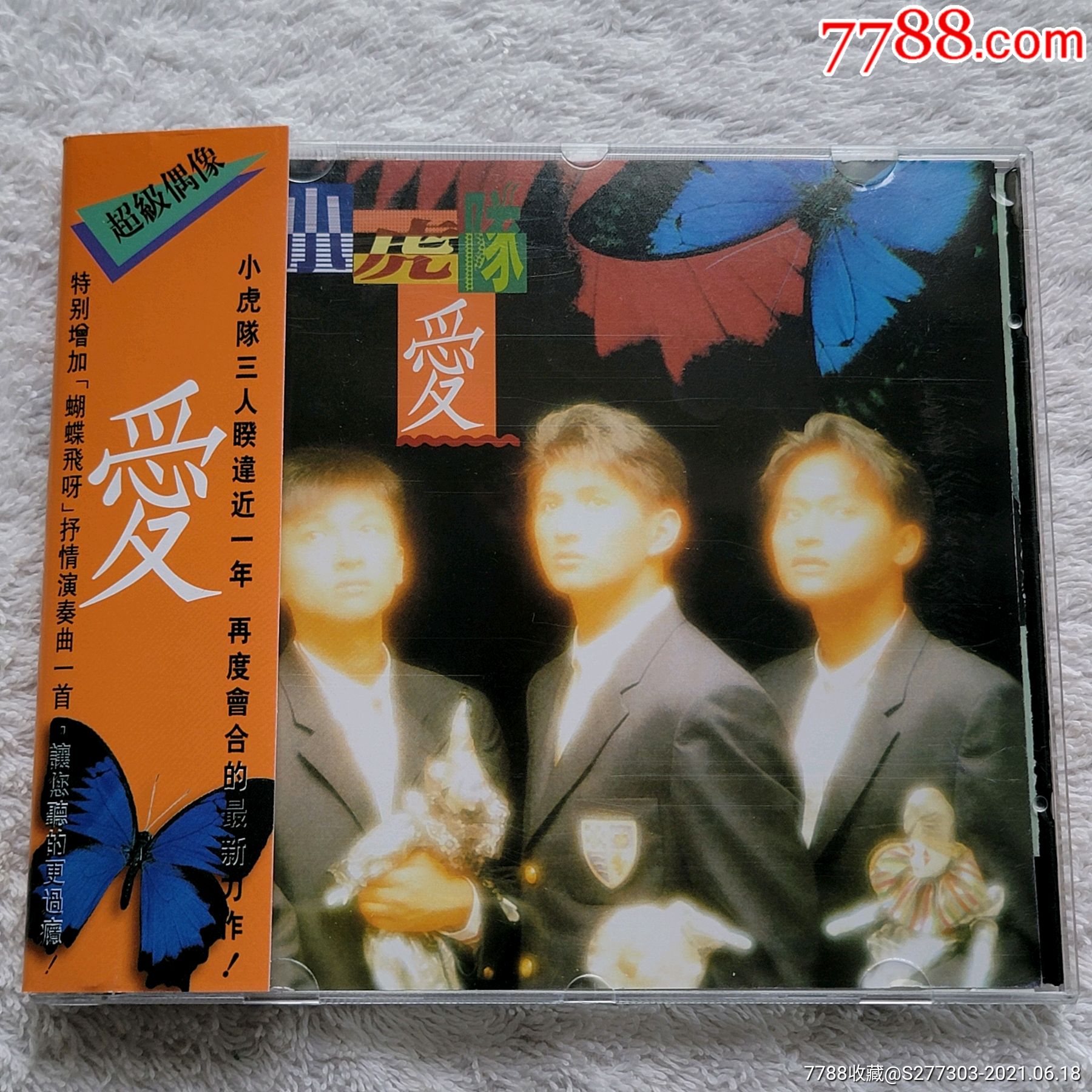 小虎队苏有朋吴奇隆陈志朋《爱》1CD如图无ifpi有歌词_音乐CD_第1张_7788模型收藏