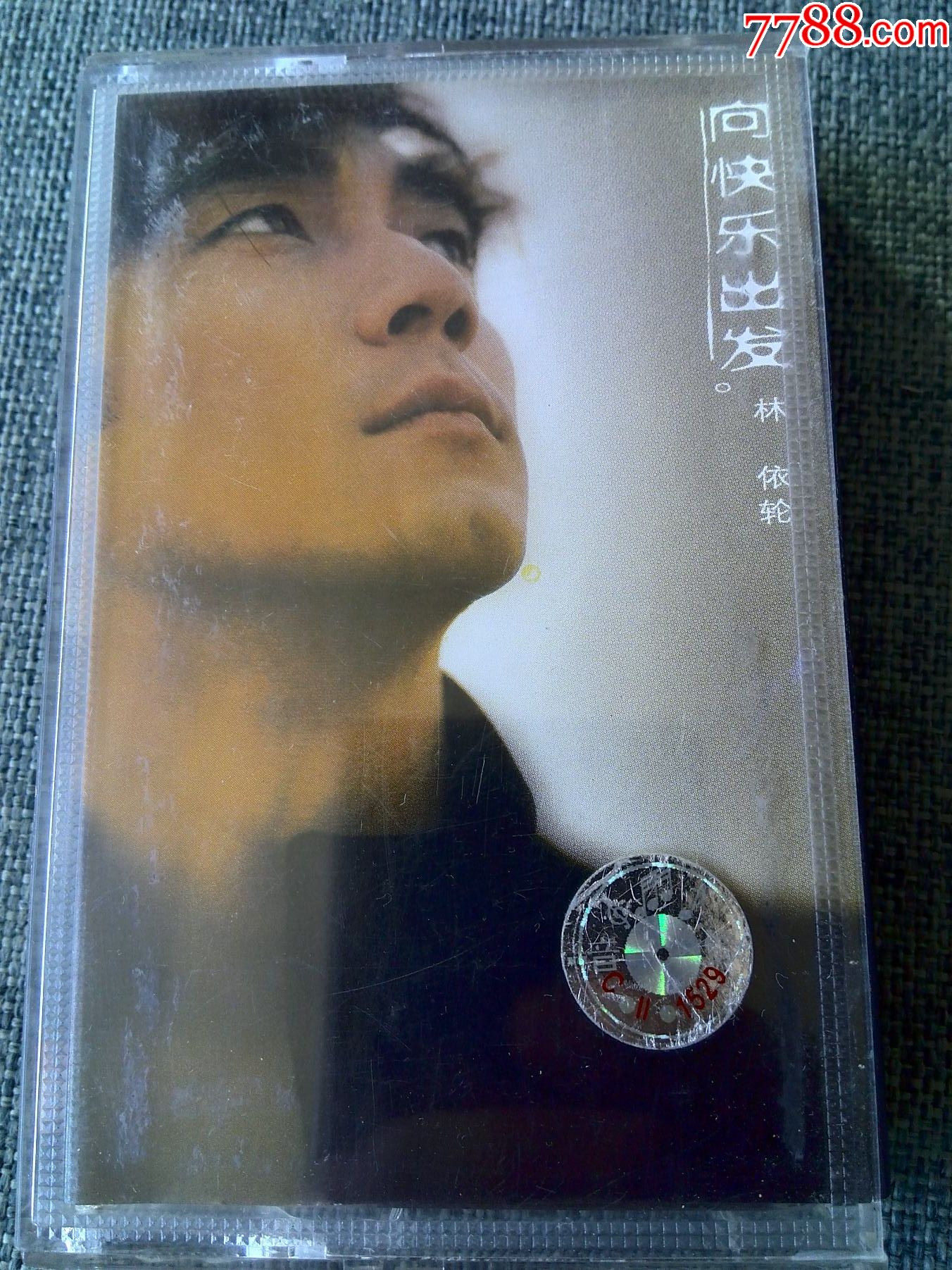 林依轮专辑,《向快乐出发》_价格6元_第1张
