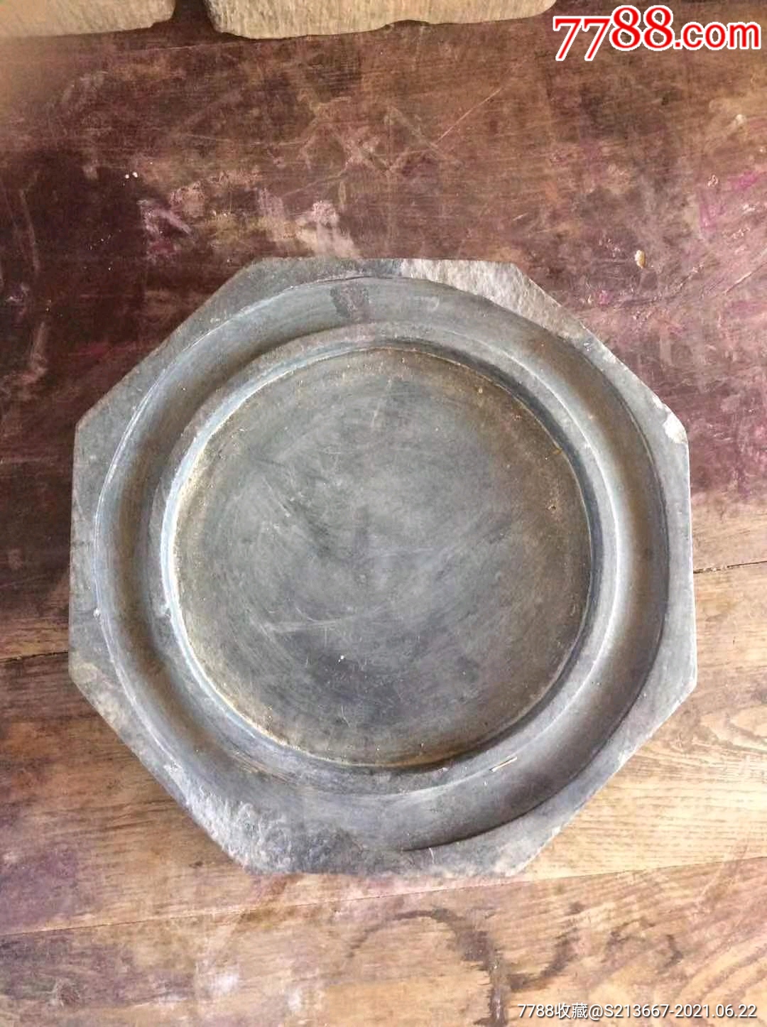 清代大砚台_价格650元【老酒专营】_第1张