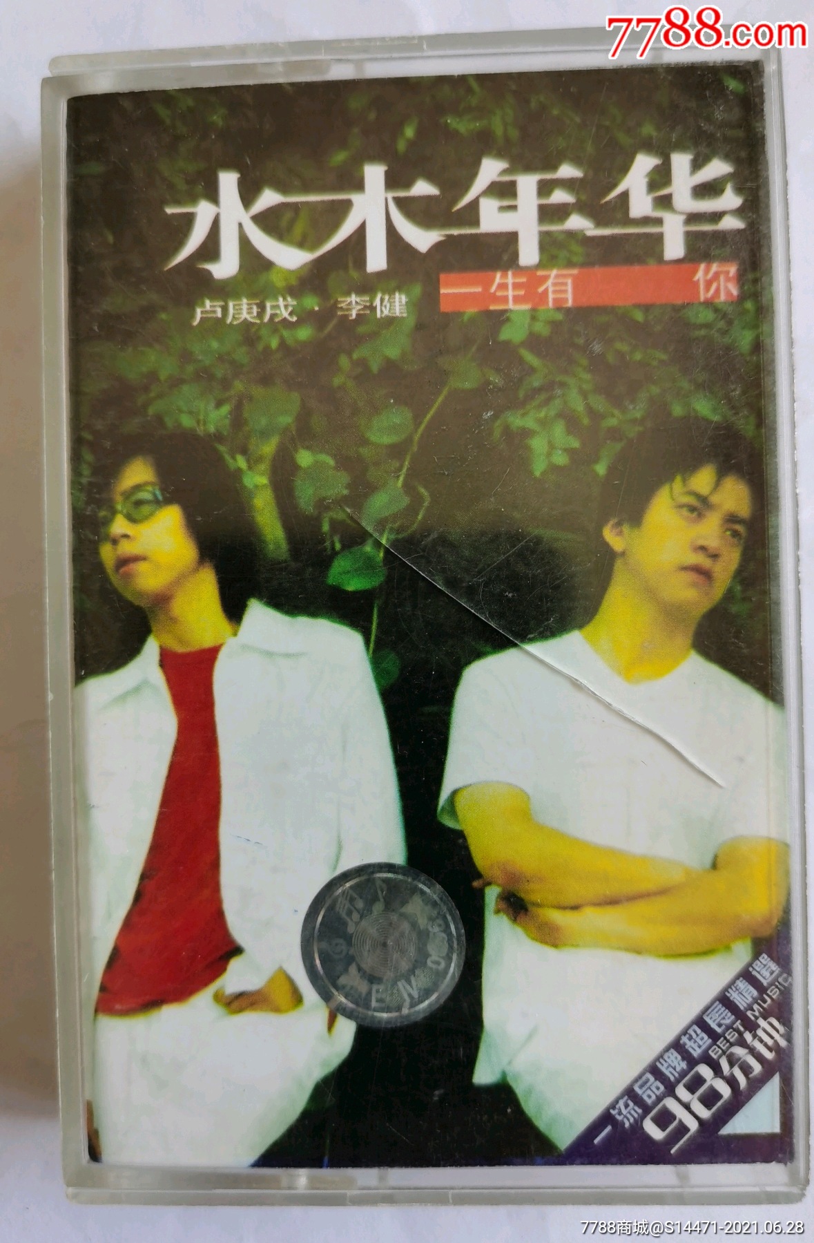 《一生有你》(水木年华)-价格:10元-au26890667-磁带/卡带 -加价-7788