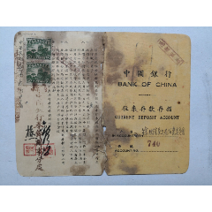 1942年6月25日中国银行存折（户名-徐故院长介眉治丧委员会），品相不好。