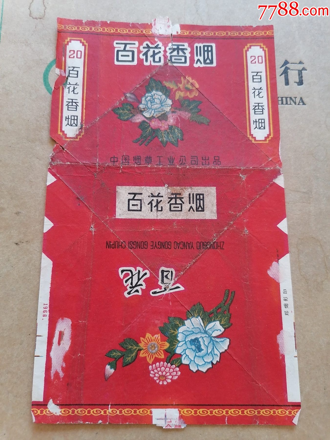老烟标百花香烟中国烟草工业公司出品