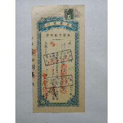 1936年9月30日重庆银行比期存单，尺寸10.5X21.5CM