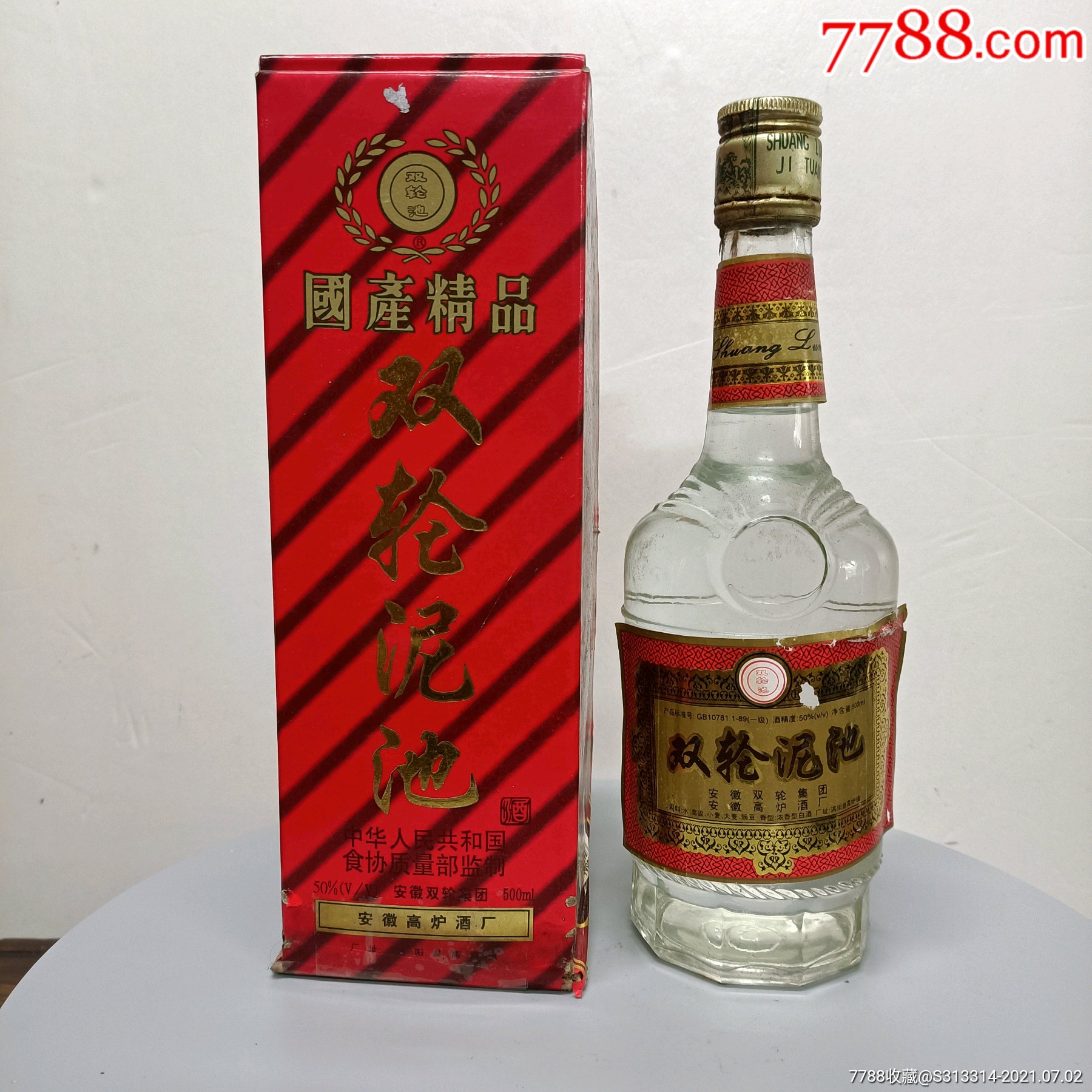 双轮泥池酒_价格500元_第1张