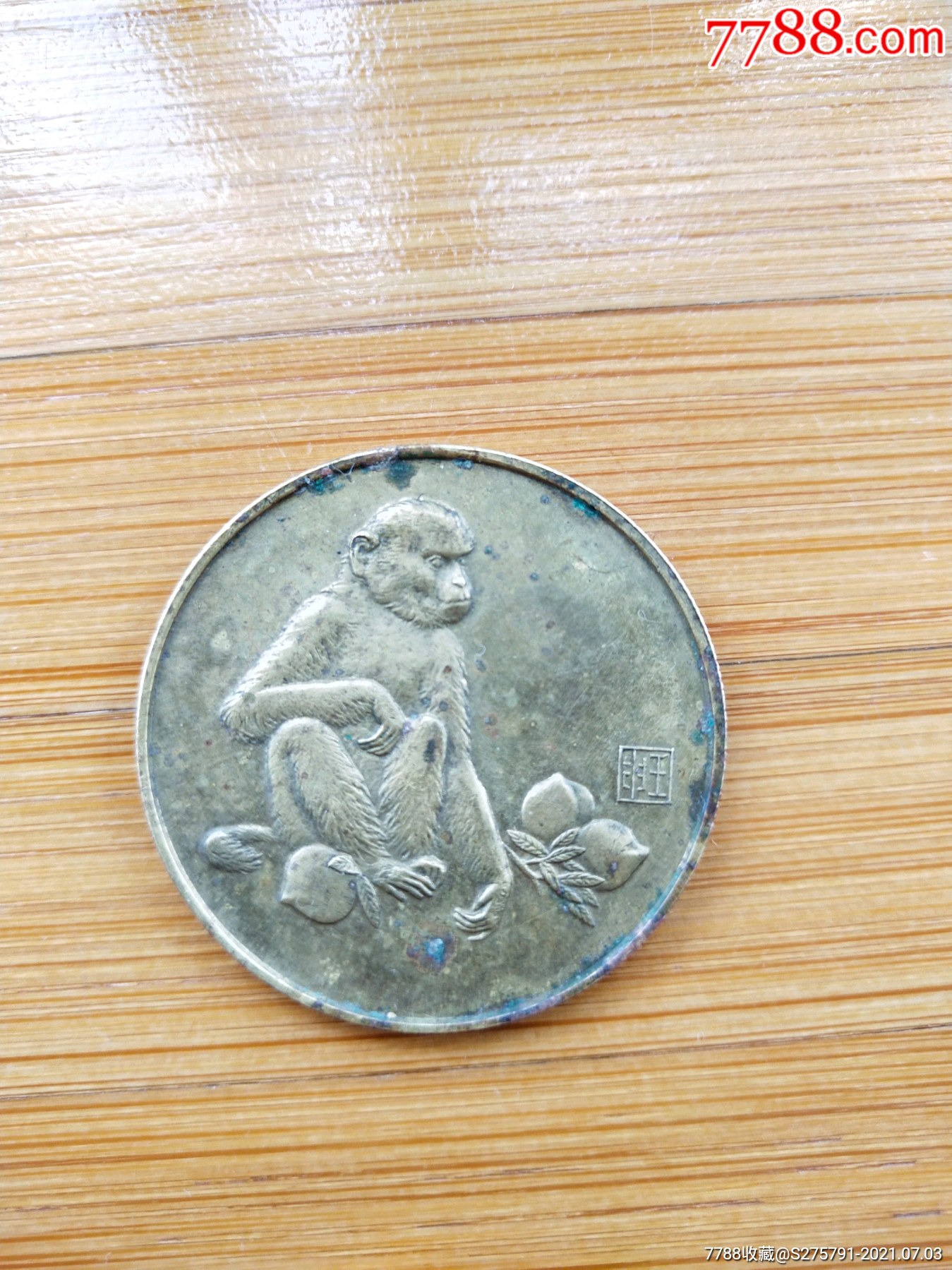 猴币(中国造币公司上海造币厂)