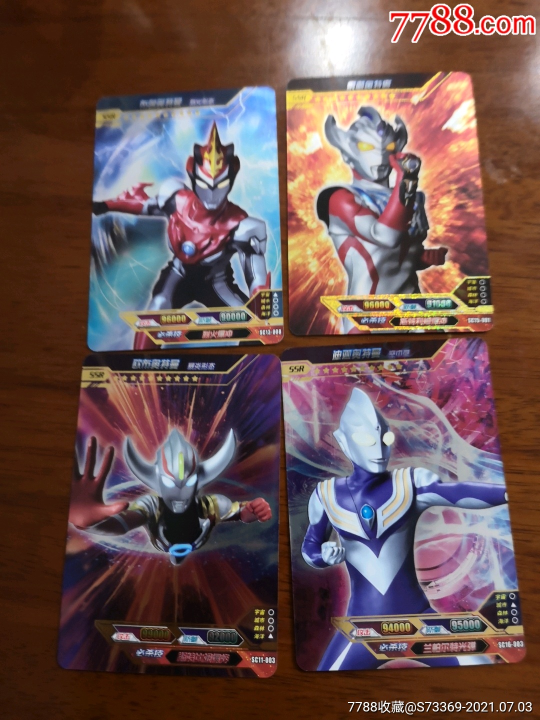 奥特曼金卡-价格:35元-au26946536-其他游戏卡牌 -加价-7788收藏