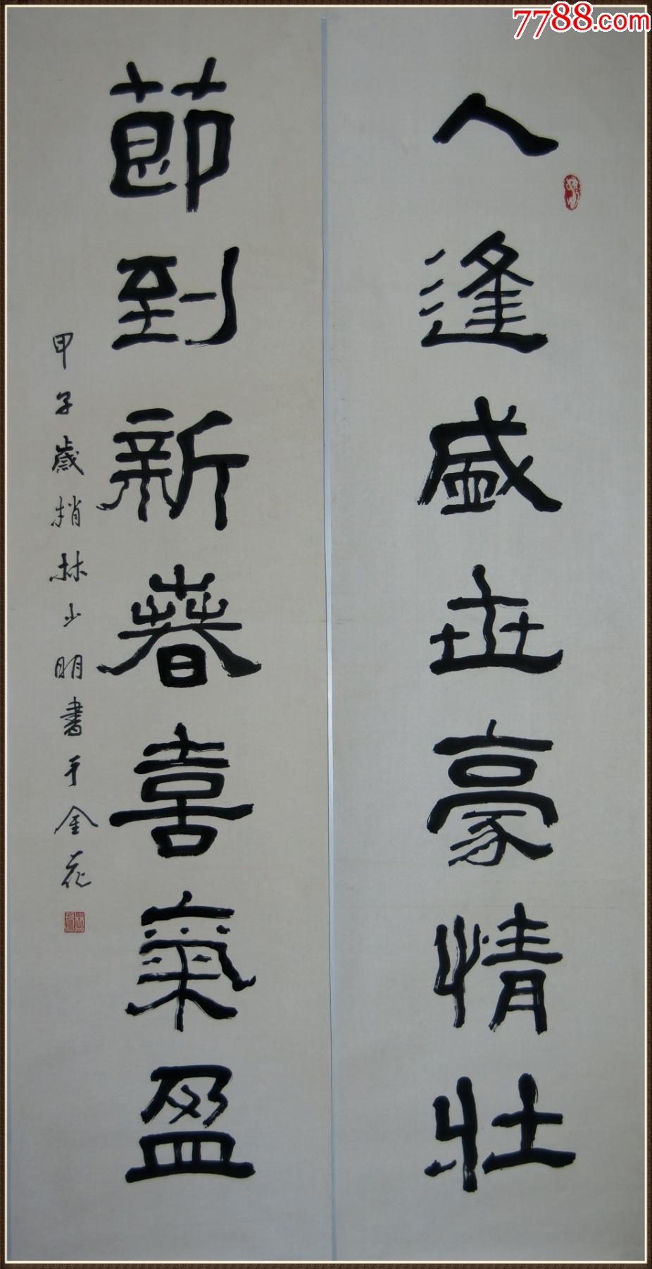 【林少明】广东广州人现为中国书法家协会会员广东书法家协会理事书法