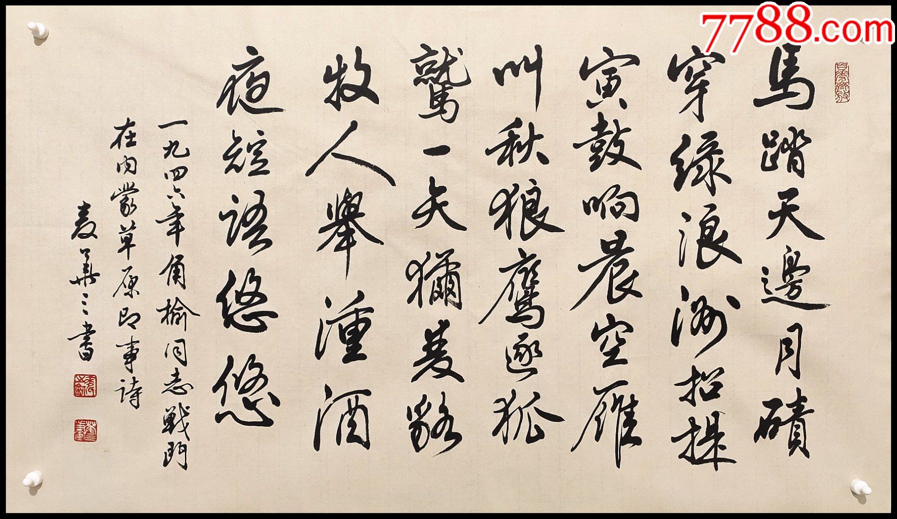 广州美术学院副教授,广东省文史研究馆馆员【麦华三】书法__【7788收藏__收藏热线】