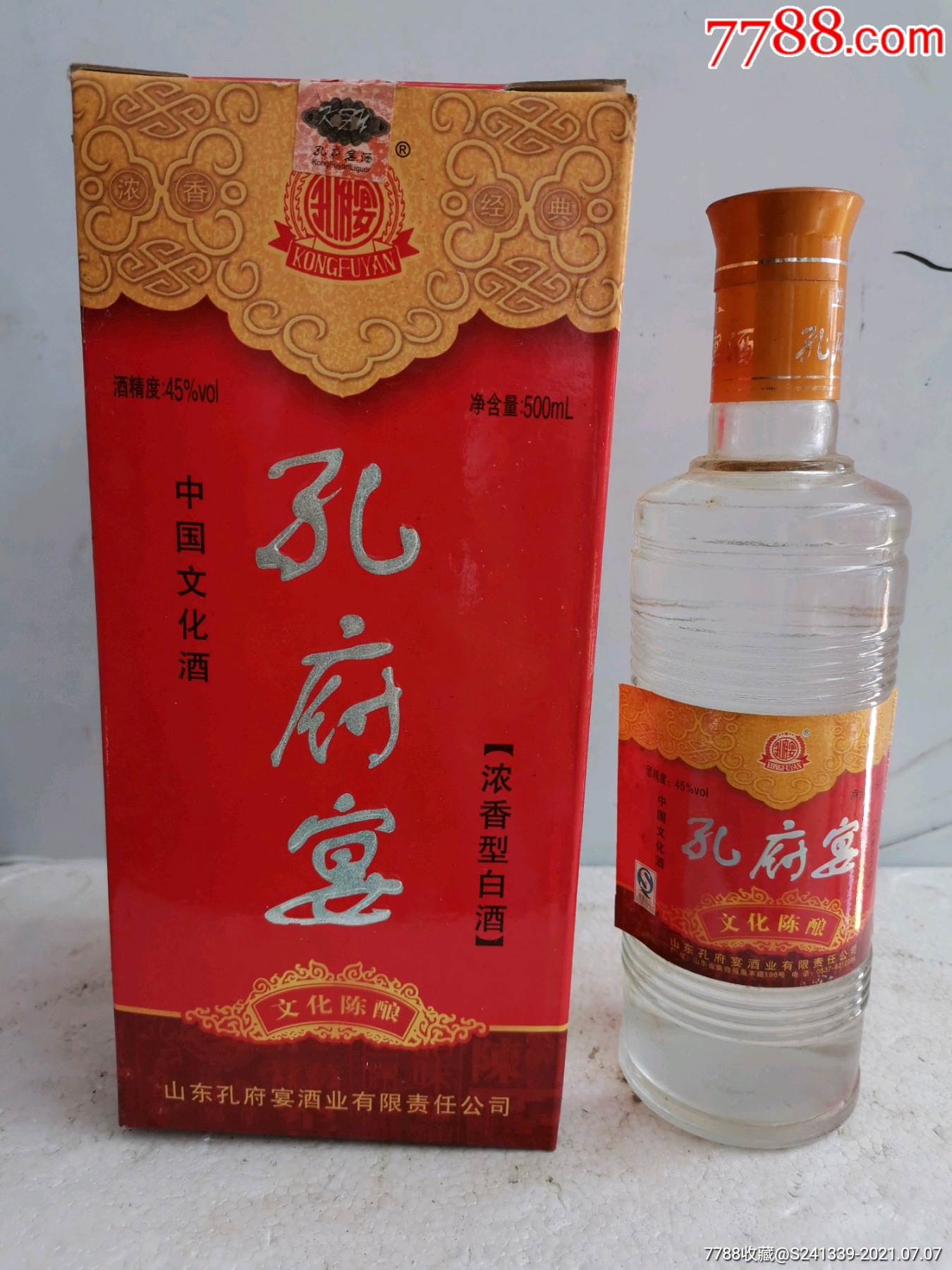 孔府宴38度白酒图片