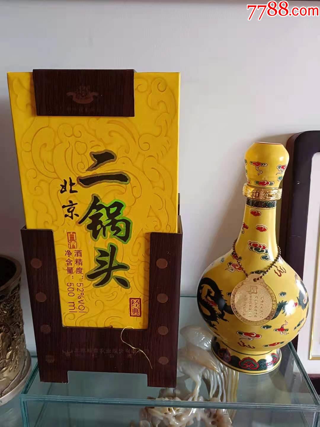 北京牛栏山二锅头空酒瓶_红哥雅轩【7788商城__七七八八商品交易平台