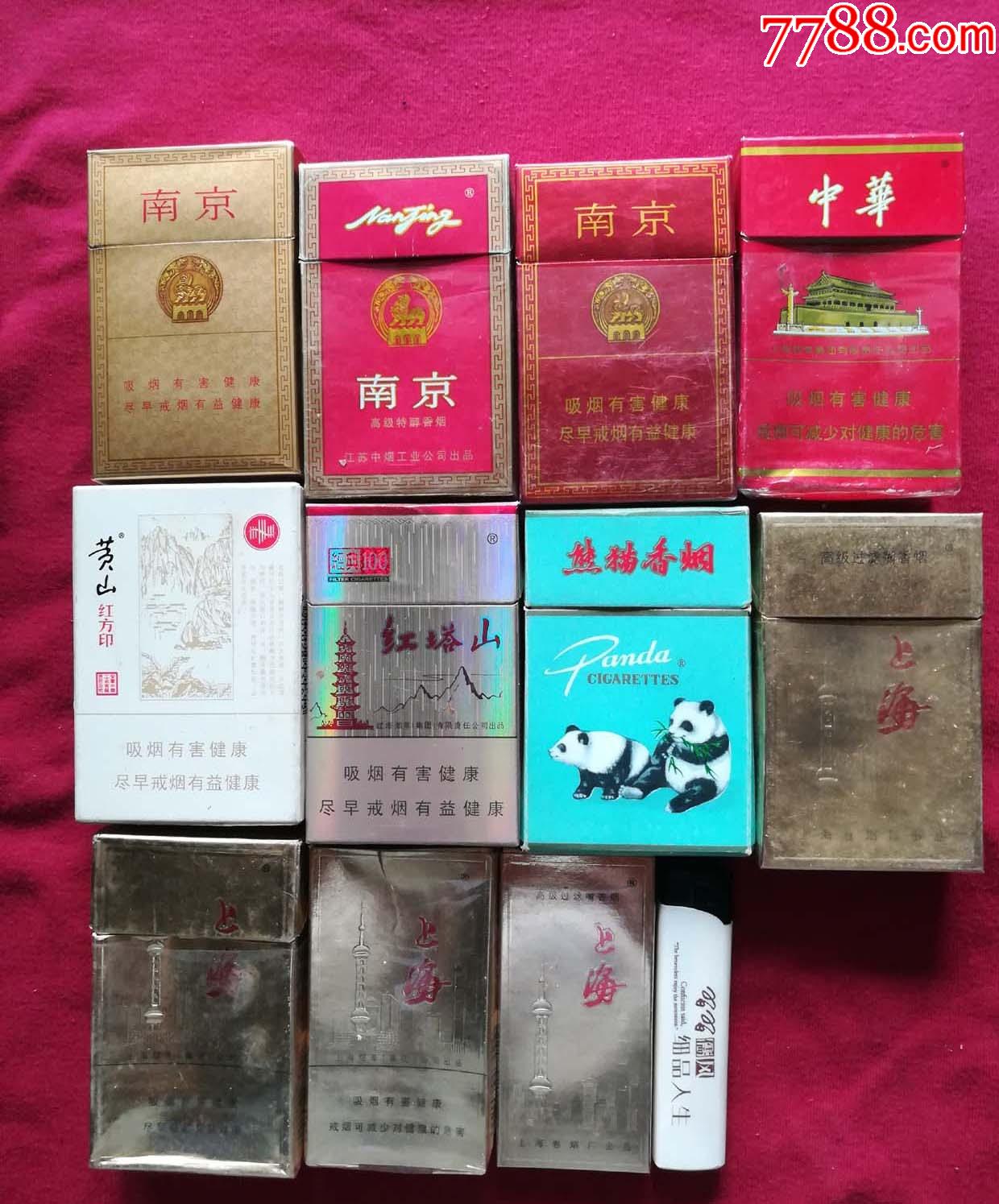 香烟壳子11个中华南京黄山红方印狗熊红塔山等上海