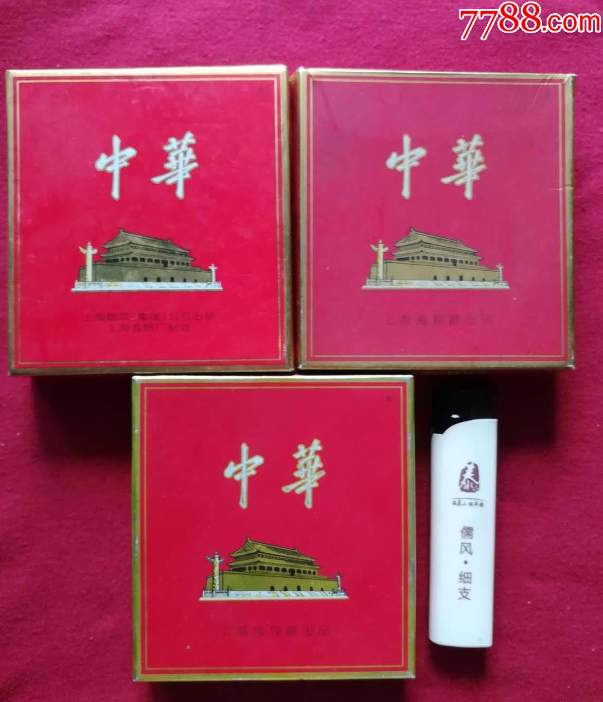 中华方烟盒三个合拍
