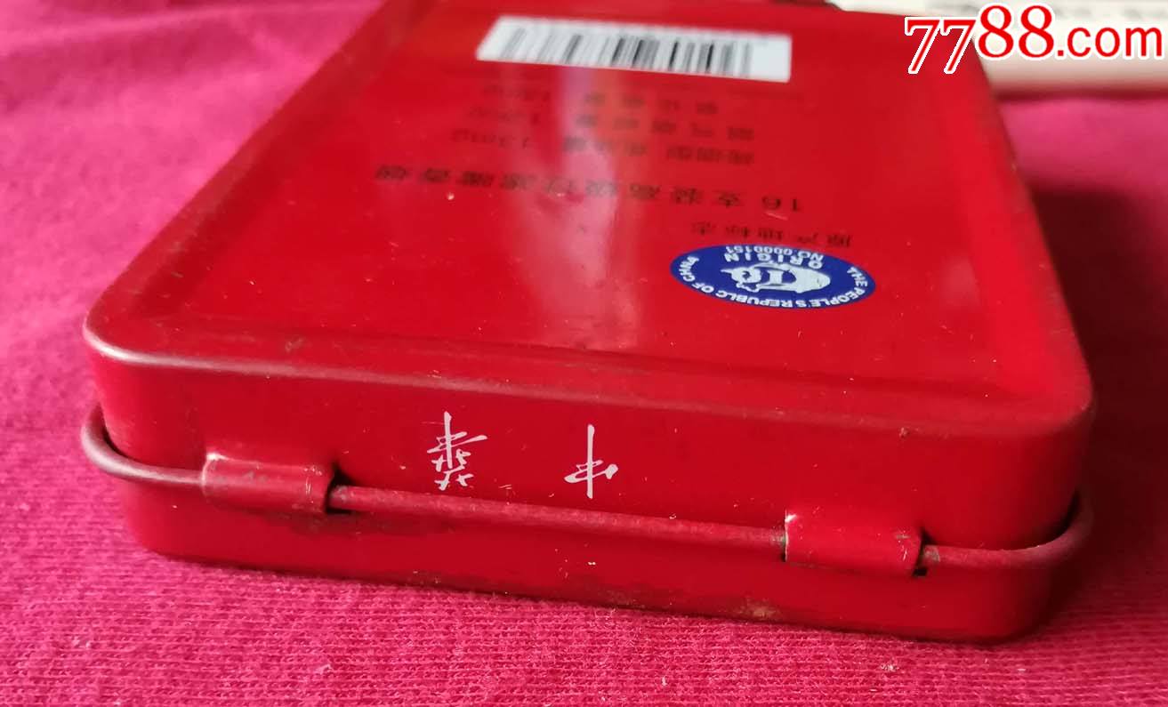 中华(世纪珍品)16支铁盒一个