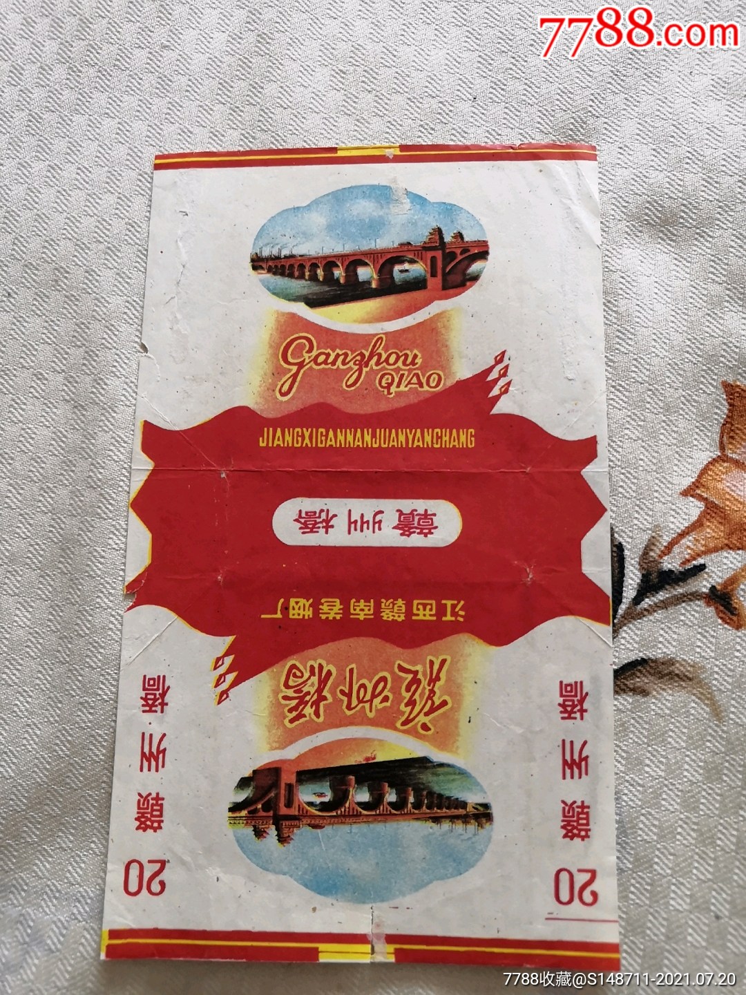 赣州桥香烟价格图片