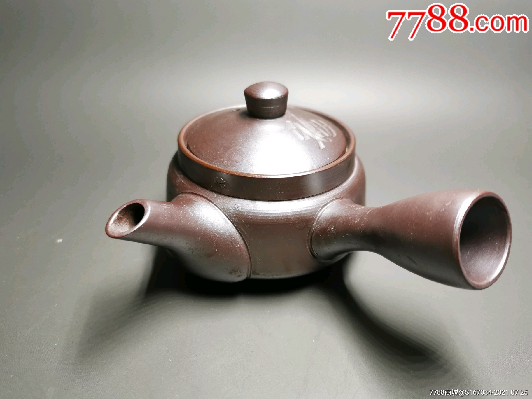 回流万古烧急须,昇龙款,紫砂急须,寿纹,总容量为150毫升057__【7788收藏__收藏热线】