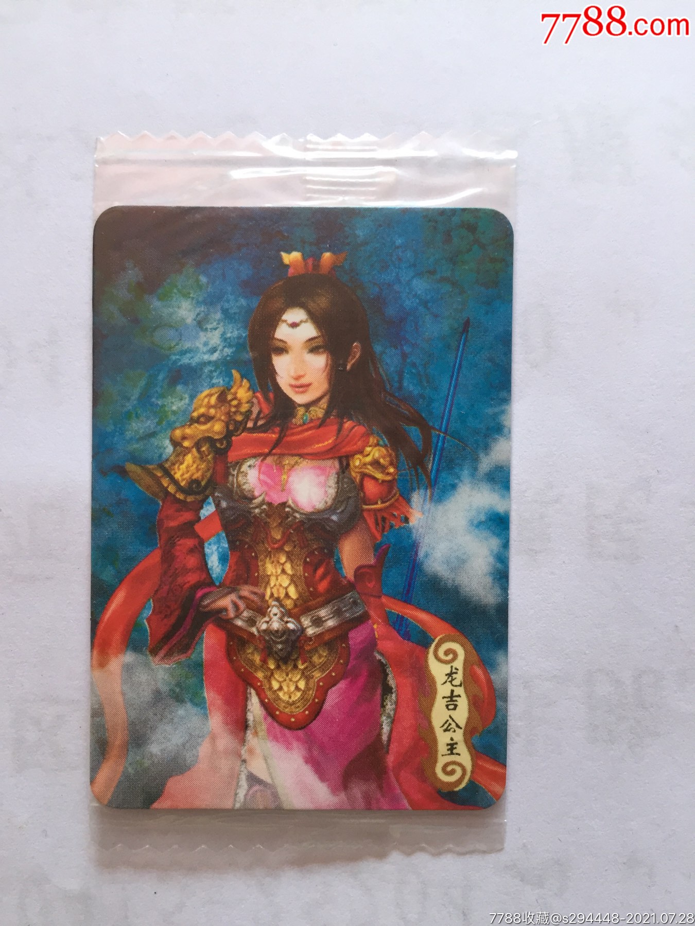 华丰魔法士封神榜(75龙吉公主)全新未拆封未开封原包装卡片6x4.