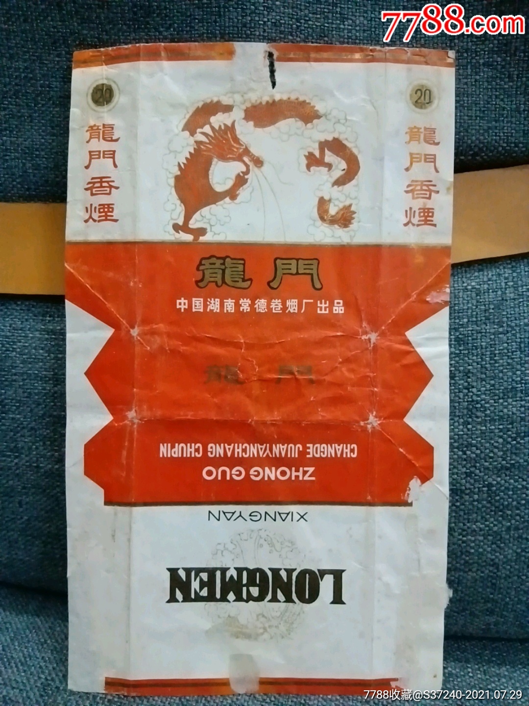 龙门