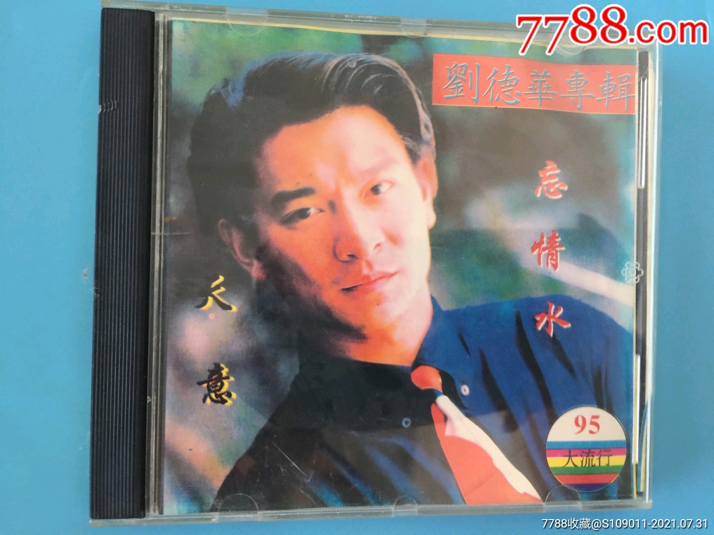 刘德华专辑（天意，忘情水）_音乐CD_北京网店【7788商城】