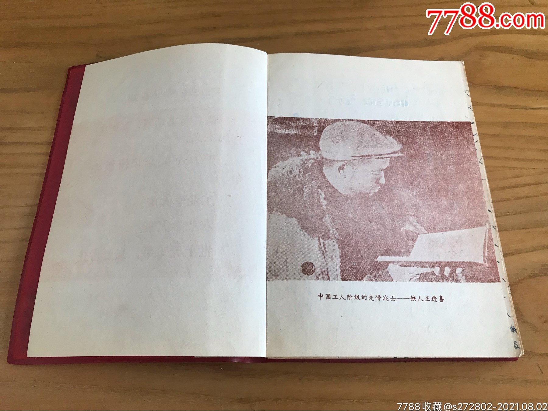 勝利油田紀(jì)念冊(cè)_價(jià)格16元【津美集藏】_第6張_