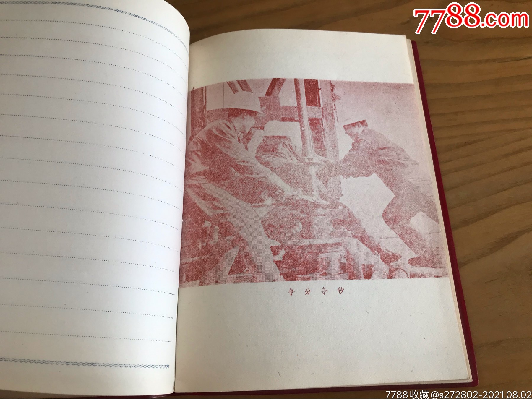 勝利油田紀(jì)念冊(cè)_價(jià)格16元【津美集藏】_第9張_