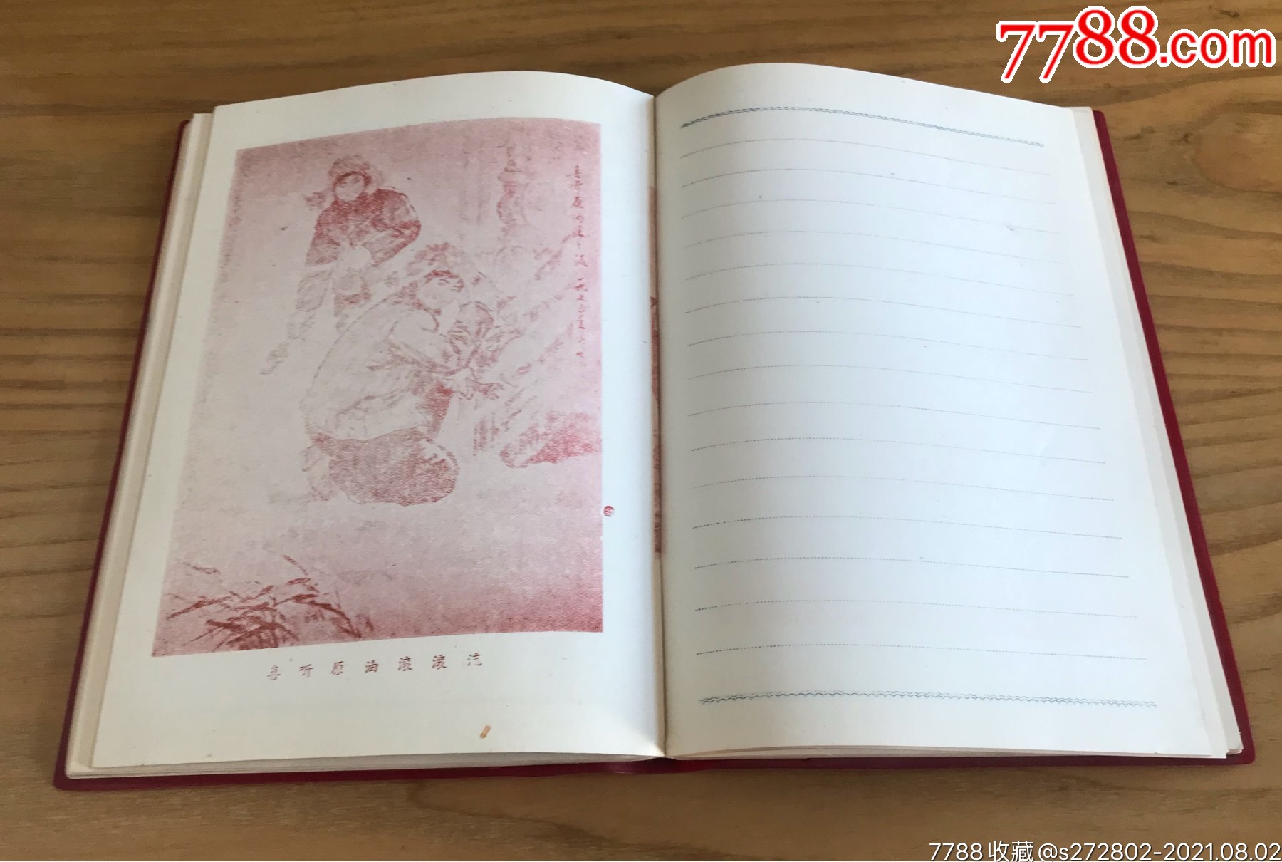 勝利油田紀(jì)念冊(cè)_價(jià)格16元【津美集藏】_第10張_