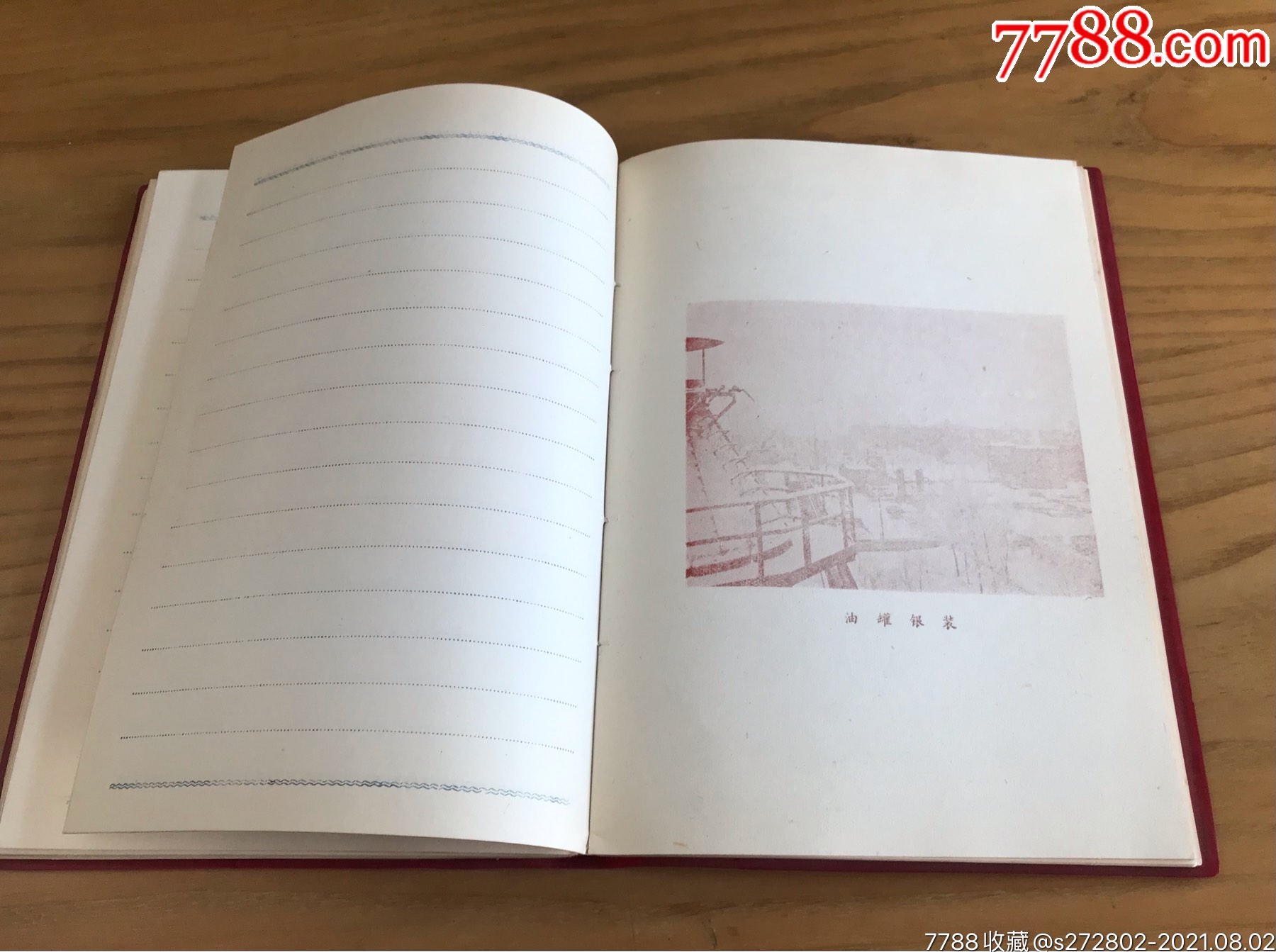 勝利油田紀(jì)念冊(cè)_價(jià)格16元【津美集藏】_第11張_