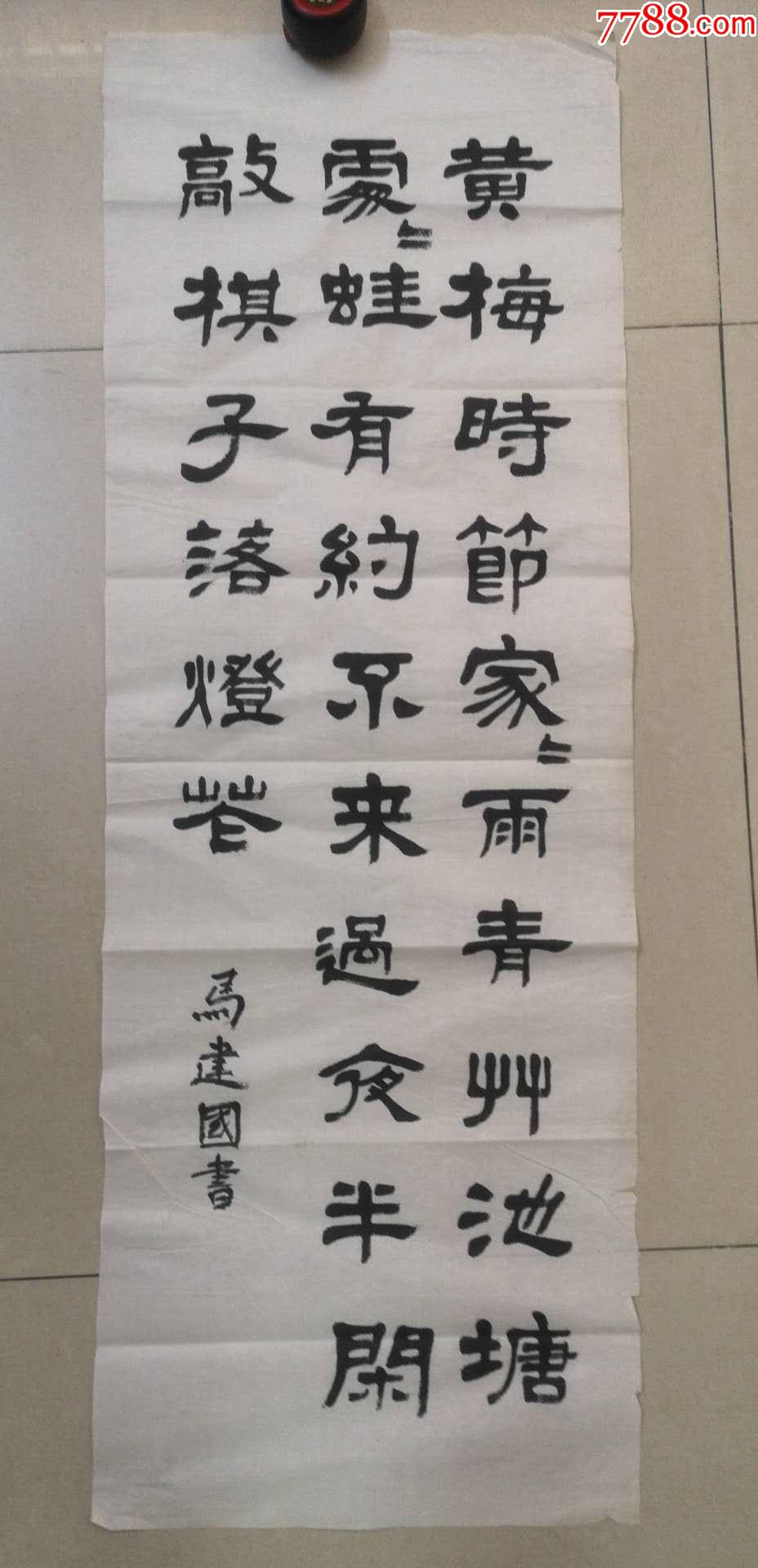 约客宋赵师秀图片