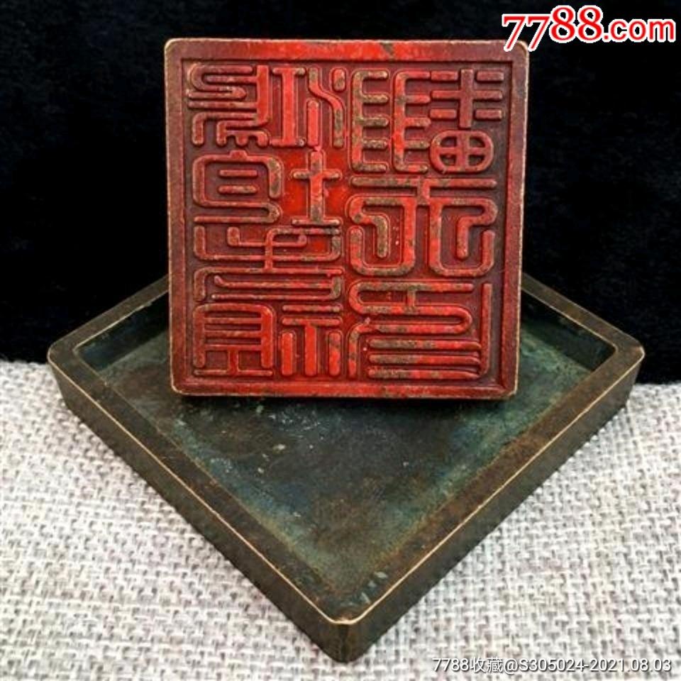 鸿钧老祖翻天印纯铜道家法印